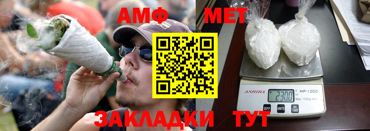 Амфетамин  АМФЕТАМИН  Вход с VPN  Электросталь  Амфетамин Розовый 