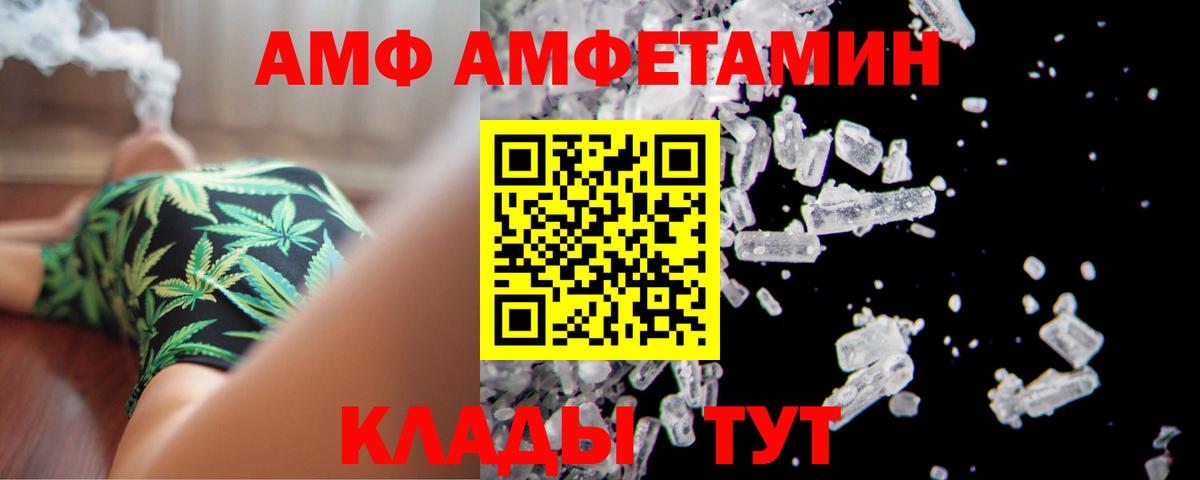 АМФЕТАМИН 98% Электросталь