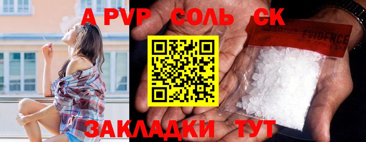Alpha PVP крисы CK  Вход с VPN  Alfa_PVP  A-PVP мука  Электросталь  закладка  Alpha PVP кристаллы 