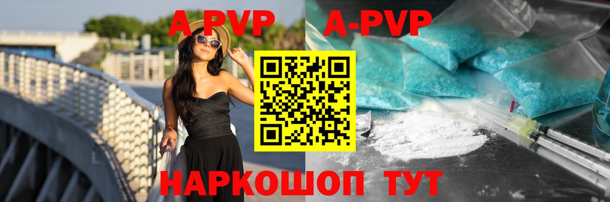 Alpha-PVP VHQ Электросталь