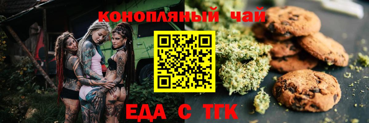 Canna-Cookies марихуана  Вход с VPN  Электросталь 