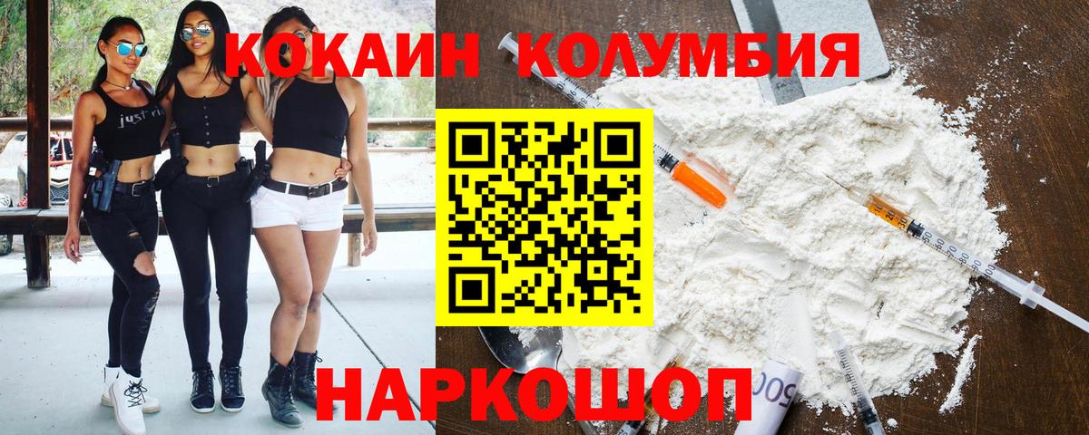 Кокаин Fish Scale  КОКАИН VHQ  Электросталь  КОКАИН  Вход с VPN 