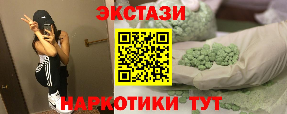Экстази 250 мг Электросталь