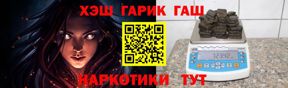 ГАШ гашик  ГАШИШ Ice-O-Lator  Электросталь  Вход с VPN 