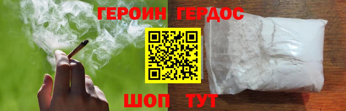 Электросталь  ГЕРОИН белый  Вход с VPN 