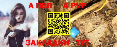 ALPHA PVP Тула