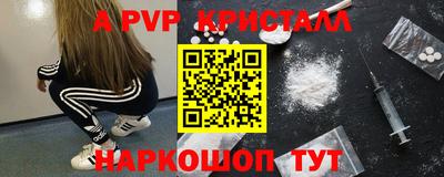 ALPHA PVP Тула