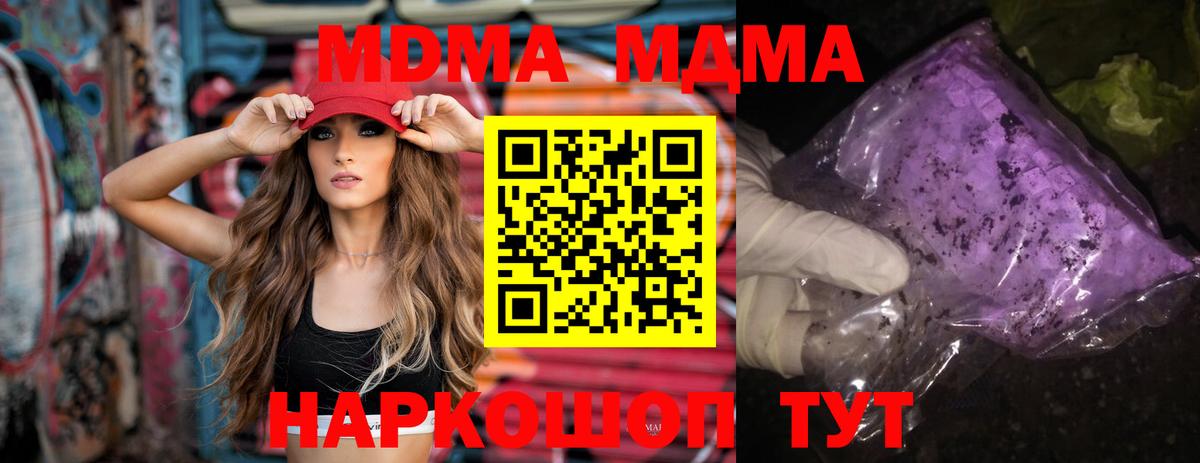 MDMA crystal  Вход с VPN  MDMA crystal  MDMA  Электросталь 