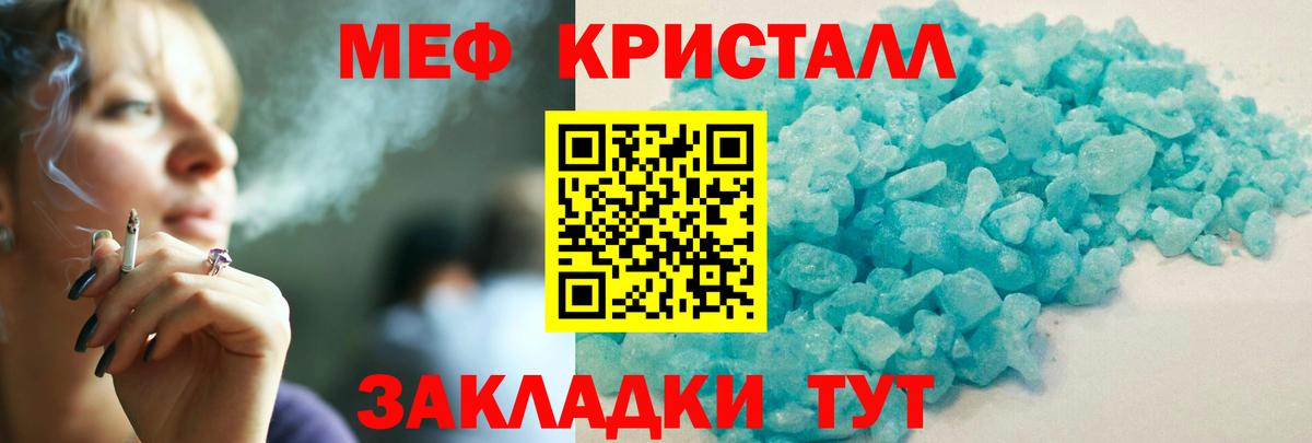 Меф мяу мяу Электросталь