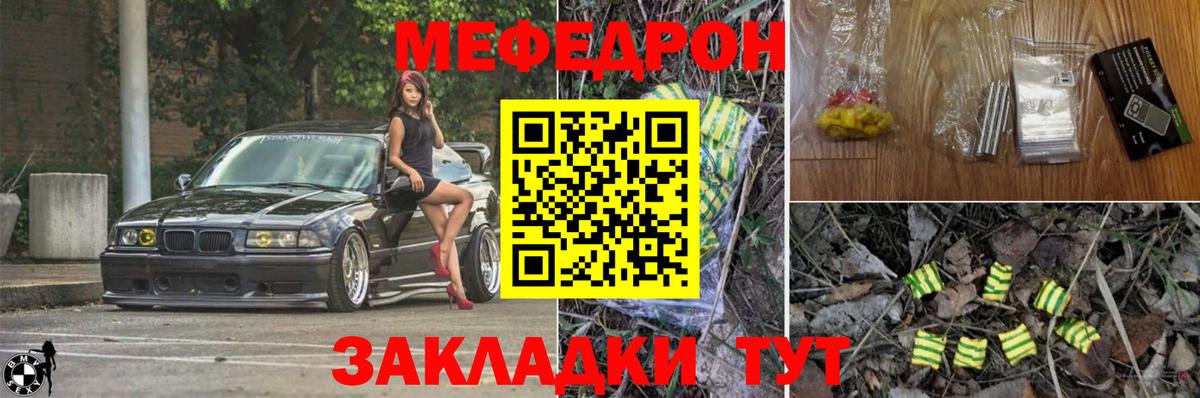 Электросталь  МЯУ-МЯУ мяу мяу  МЯУ-МЯУ  Вход с VPN  Меф мука 