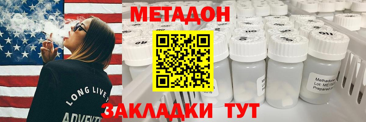 МЕТАДОН мёд Электросталь