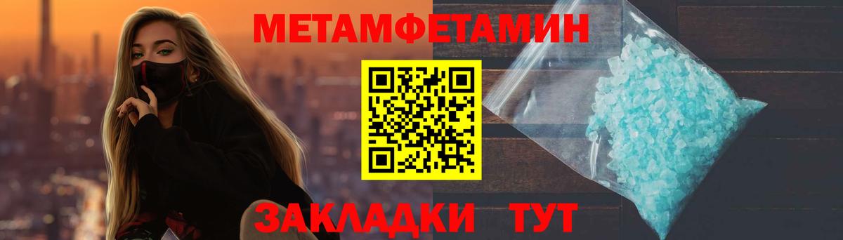 МЕТАМФЕТАМИН мет Электросталь
