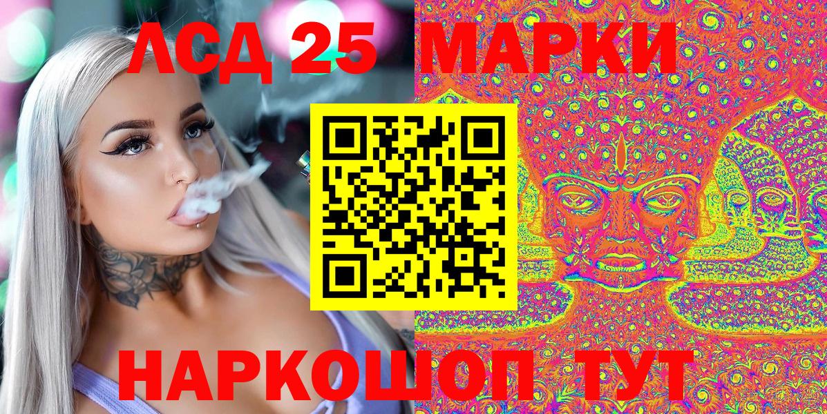 Марки 25I-NBOMe 1500мкг  Марки 25I-NBOMe 1500мкг  Электросталь  Вход с VPN 