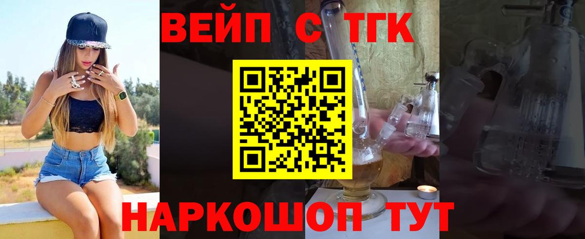 Дистиллят ТГК жижа Электросталь