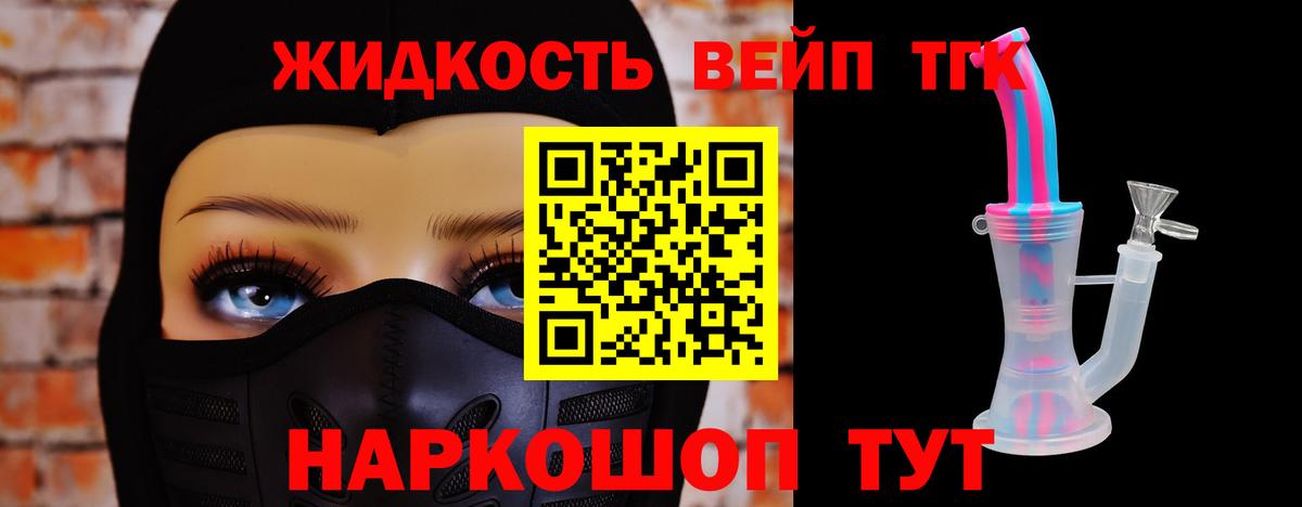 Электросталь  ТГК концентрат  Вход с VPN 